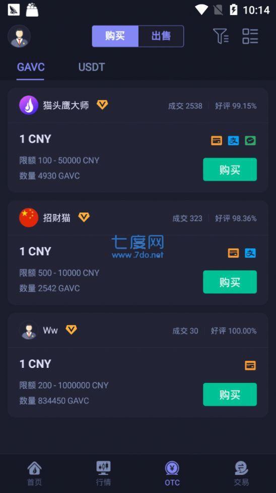 火币网官方版app