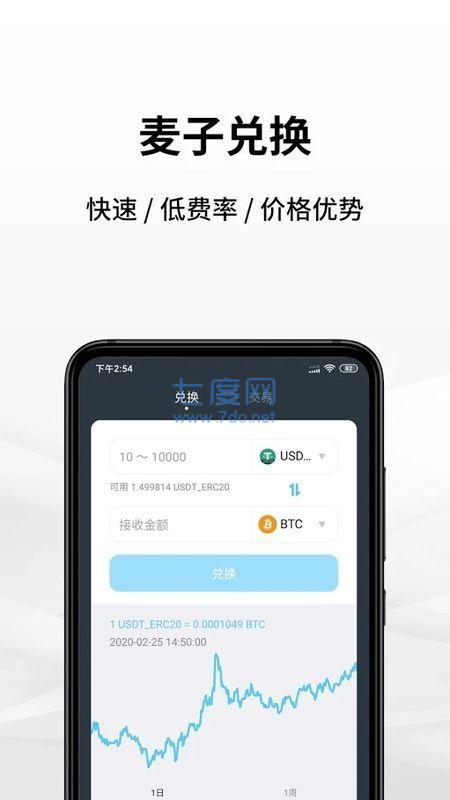 麦子钱包4.16版本