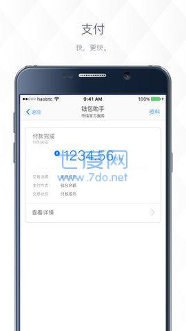 币信钱包官网版