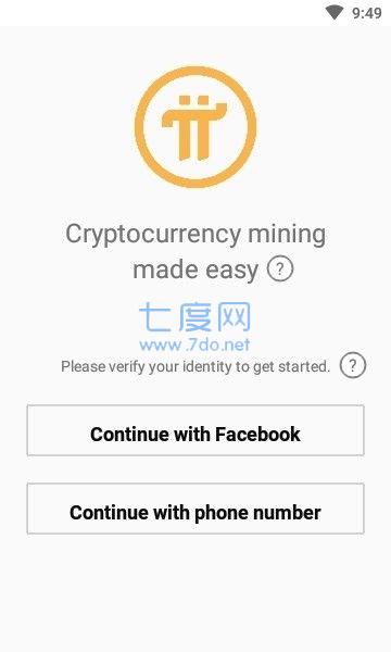 pi币app1.32