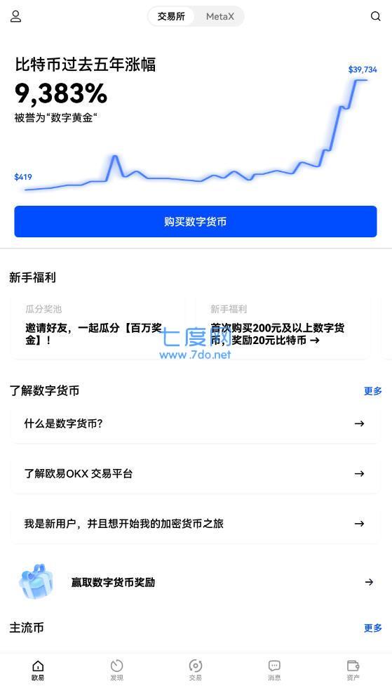 Okex钱包官方版