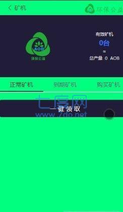 星空生态AOB官网版