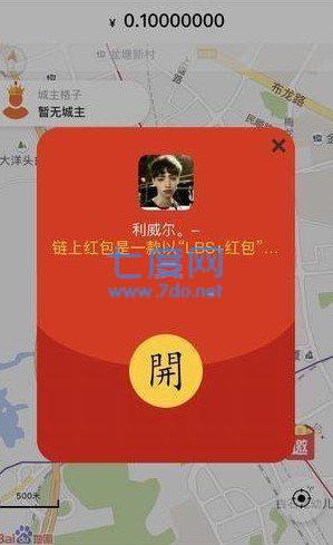 链上红包