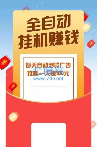 金鸽挂机