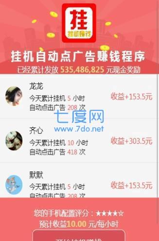 金鸽挂机