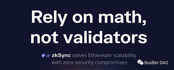 观点: 我所理解的Layer0、1、2层到底是什么?