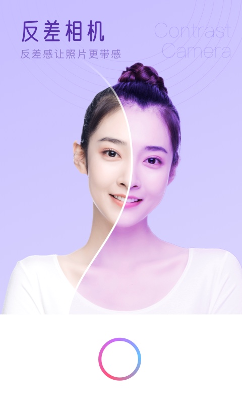 七彩相机v1.0.0