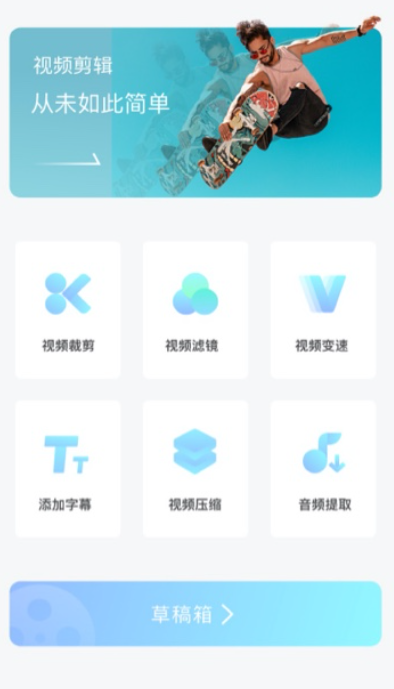 友兔滤镜v1.0.0免费版