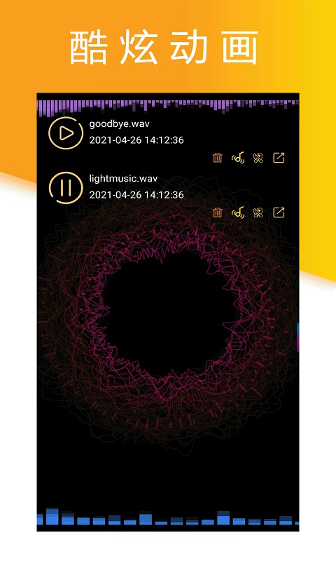 小时代录音大师v1.2.6最新免费版