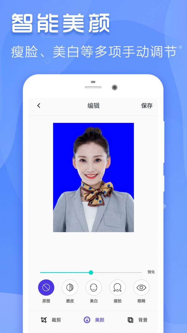 最美证件寸照v1.0.8