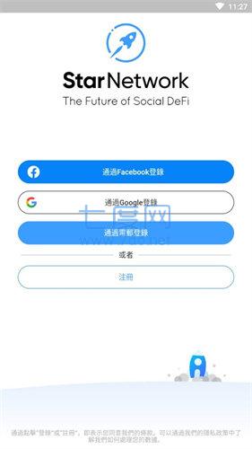 Starnetwork官网版