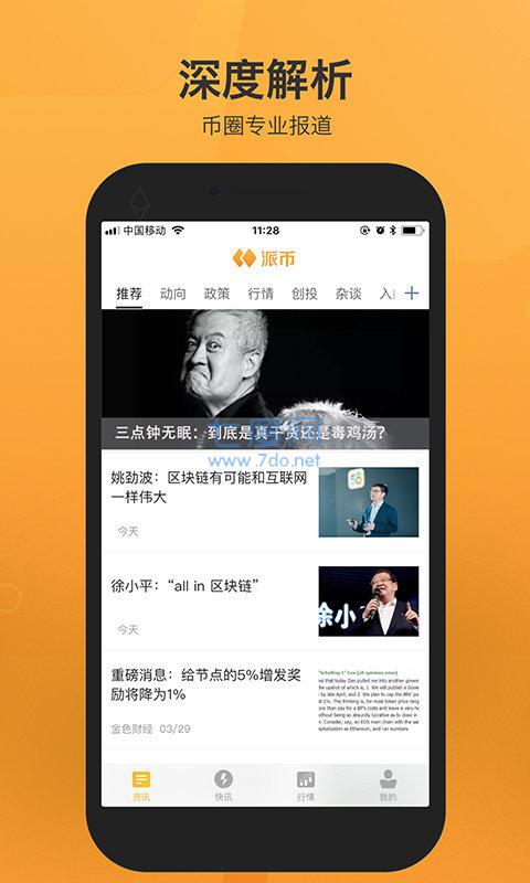 pi币2022年官方版最新消息