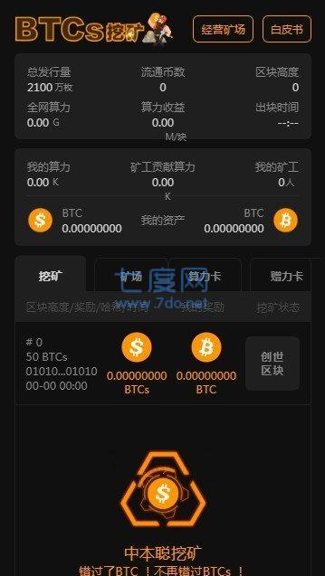 中本聪最新版本app