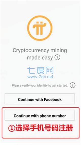 pi币最新消息