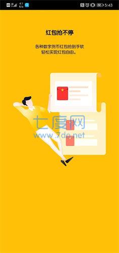 币信钱包app官网版