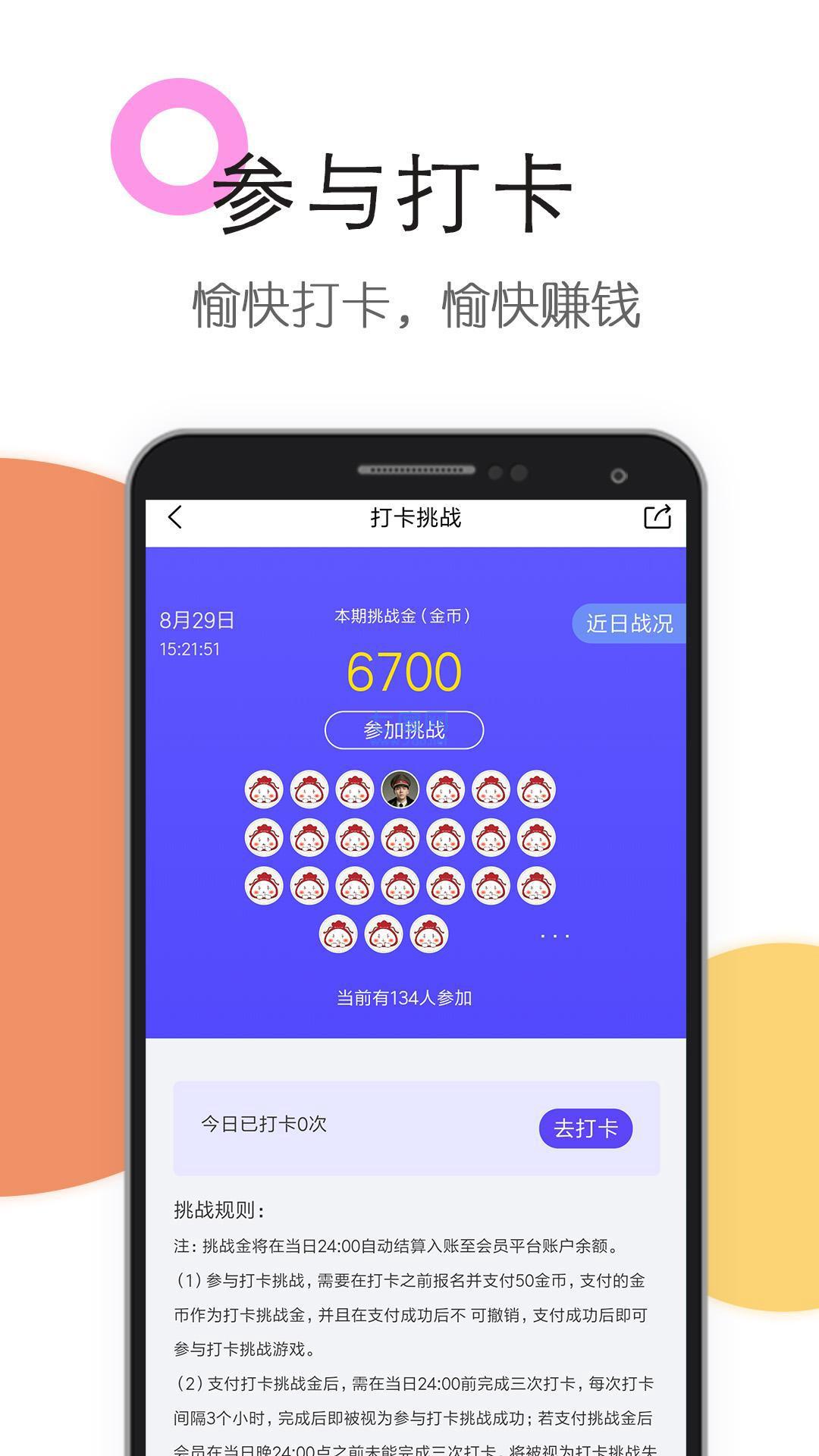 赏金榜