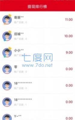 众分享抢单