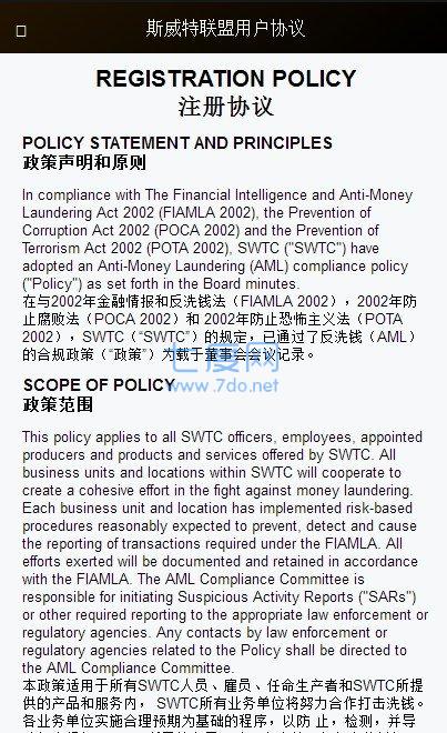 斯威特联盟