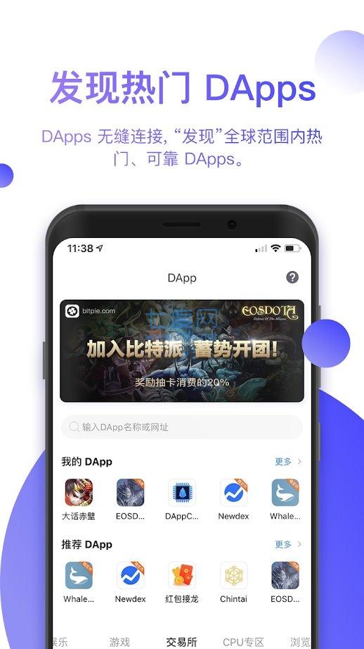 比特派(钱包app)