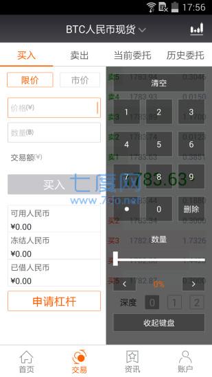 火币网交易平台