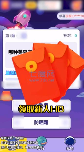 答题赢多多