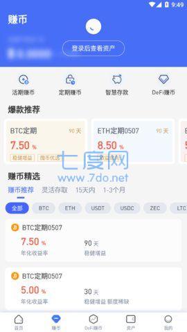 币印app