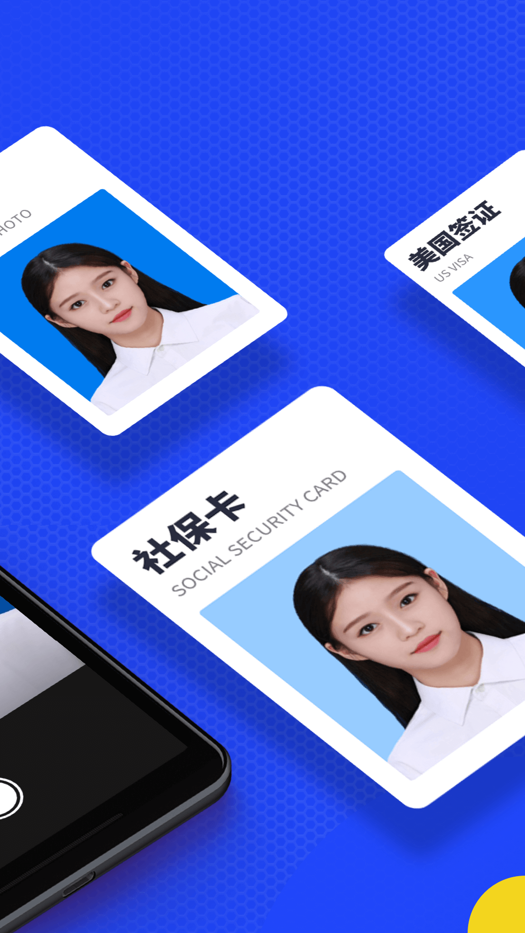 一寸照证件照制作