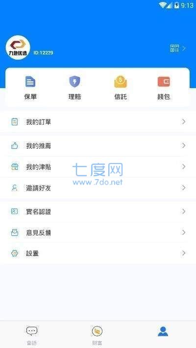AITD挖矿免费版