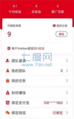 众分享抢单