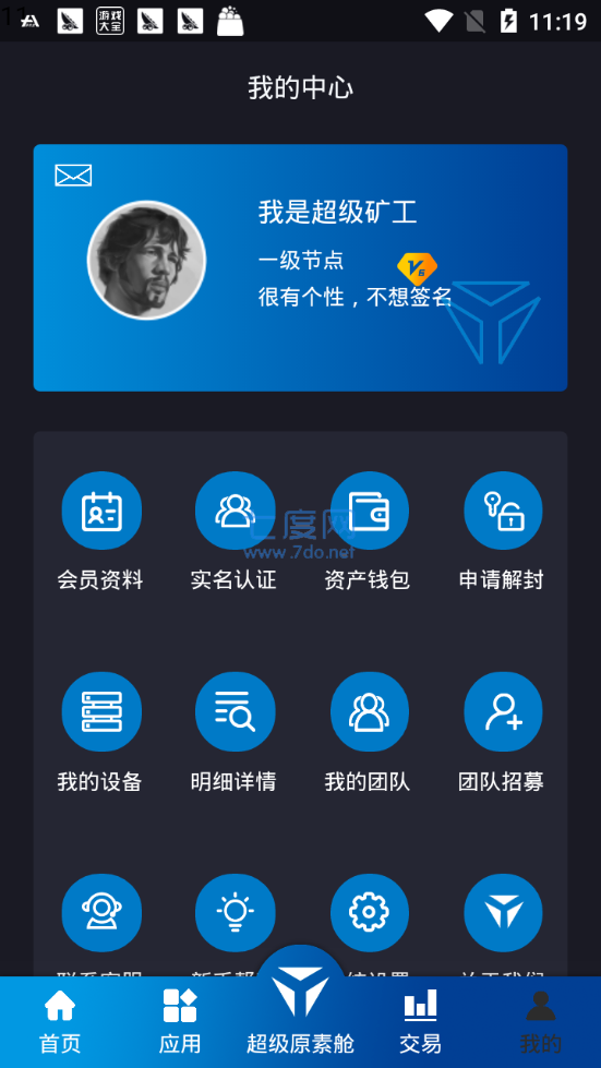 YBChain云通证官网版