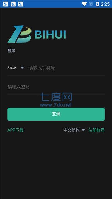 币汇软件