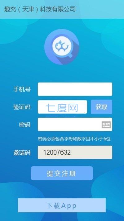 趣充app