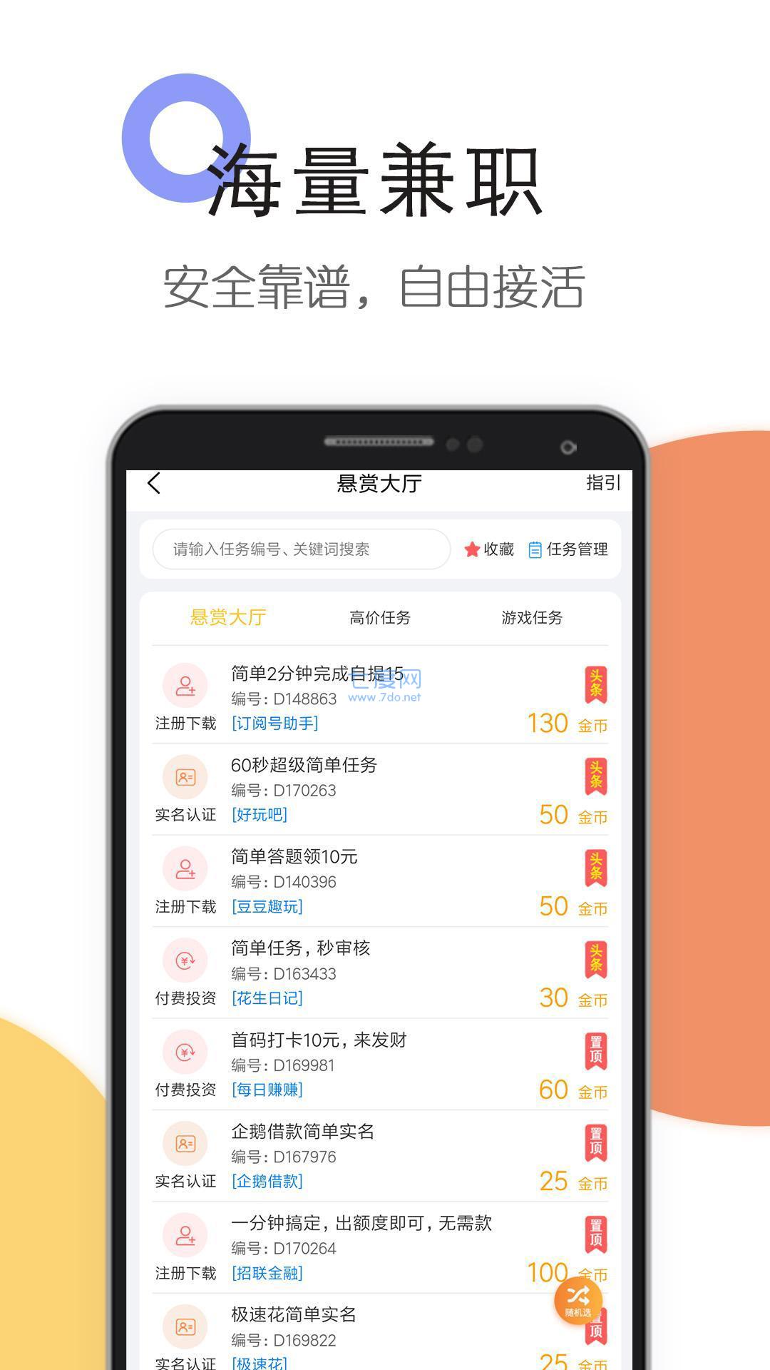 赏金榜