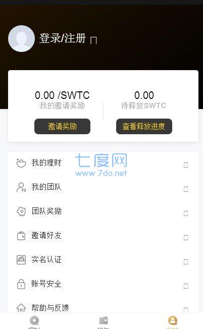 斯威特联盟