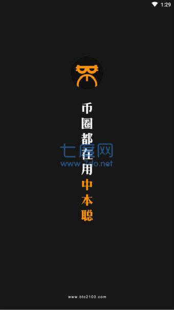 中本聪BTCs免费挖矿