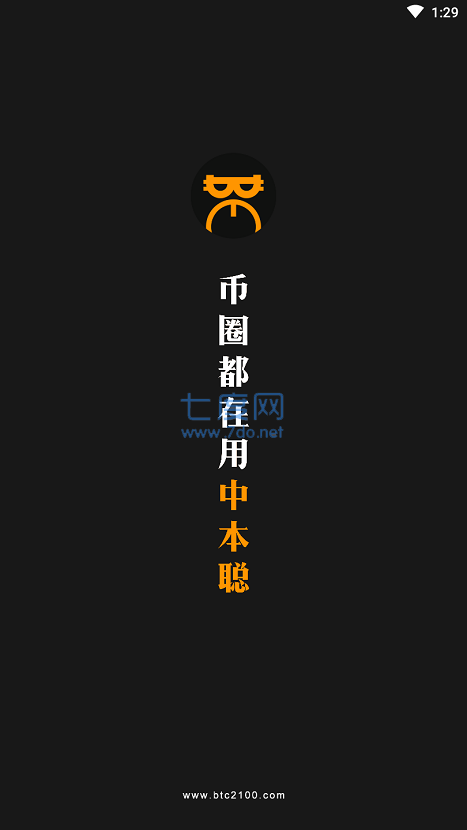 中本聪app最新版本