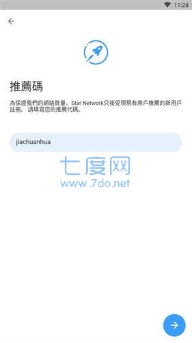 Starnetwork官网版