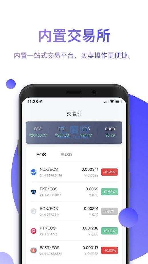 比特派(钱包app)