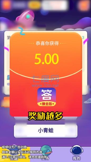 答题赢多多