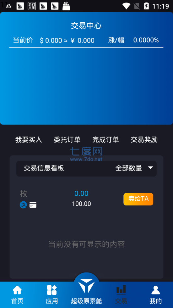 YBChain云通证官网版