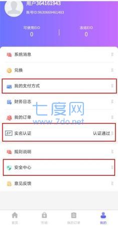 趣充app