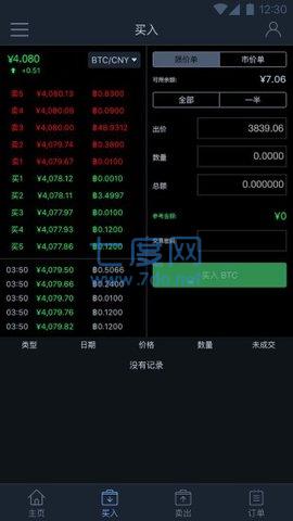 币汇软件