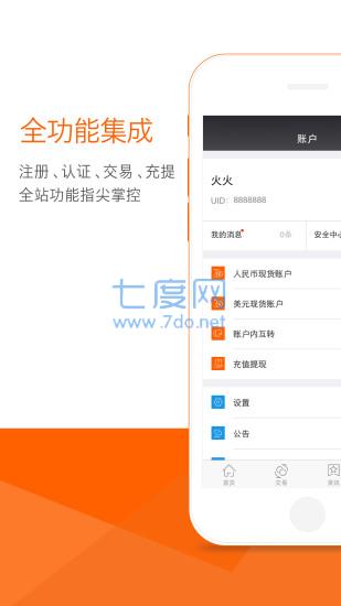 火币网交易平台