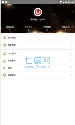Usdt钱包中文版官方版