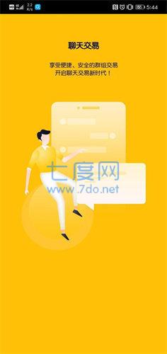 币信钱包app官网版