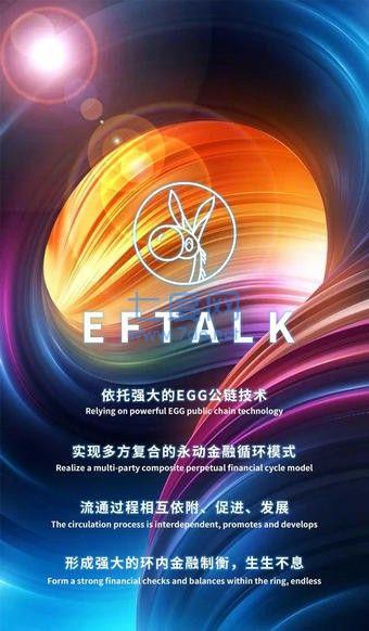 阿凡提EFTalk
