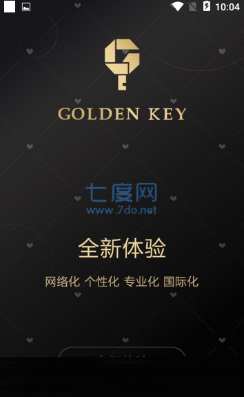 金钥匙app
