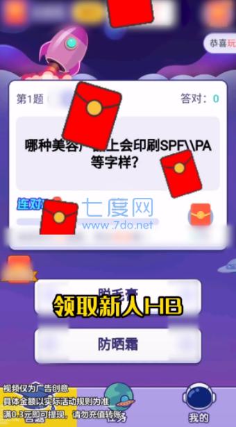 答题赢多多