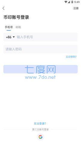 币印app