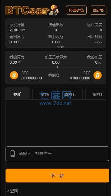 中本聪最新版本app